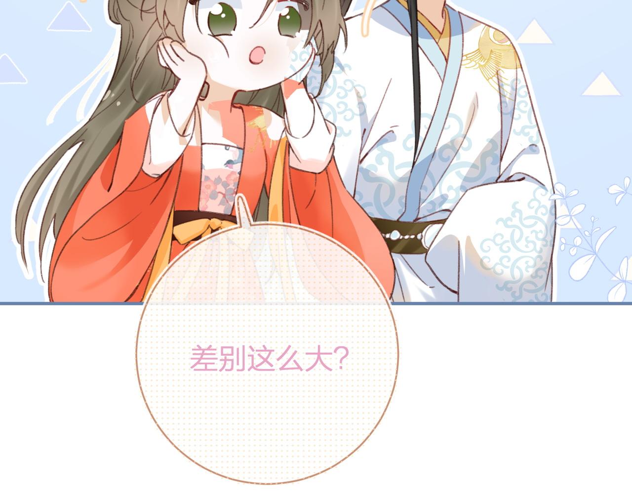 第35话 怀孕？84