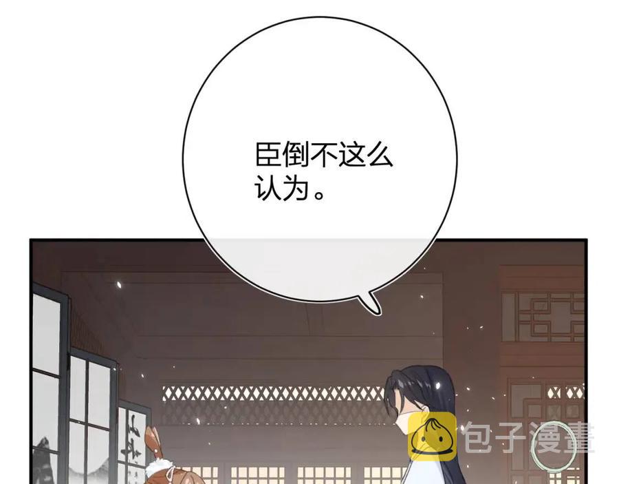第28话 果然小心思瞒不过他41