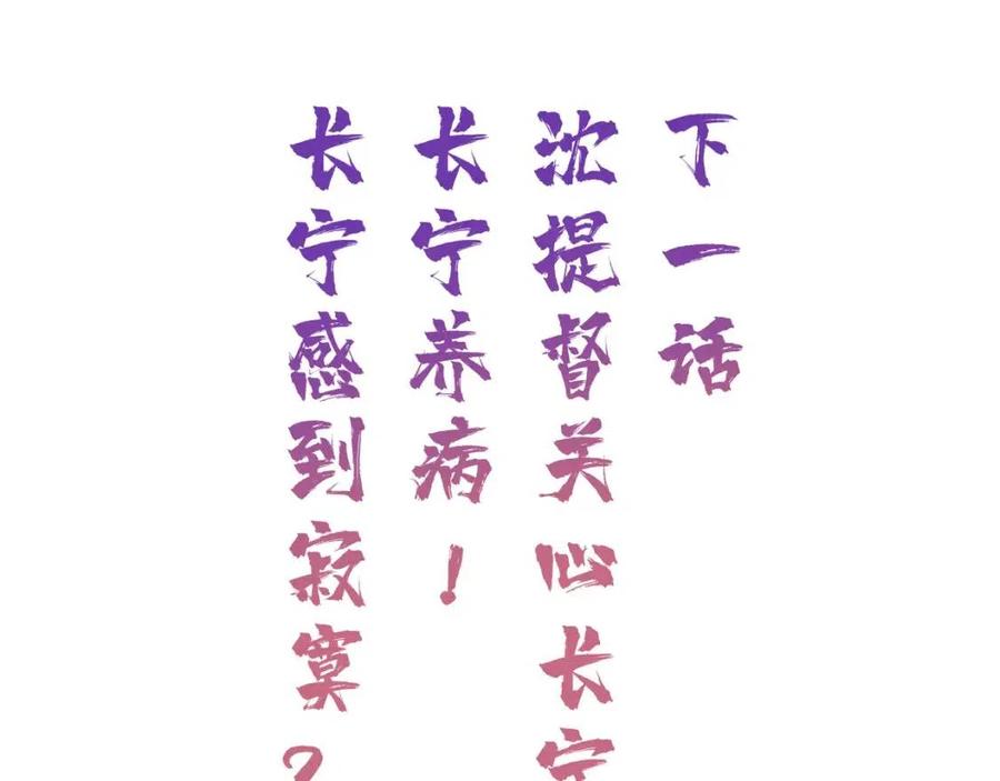 第24话 提督照料长宁89