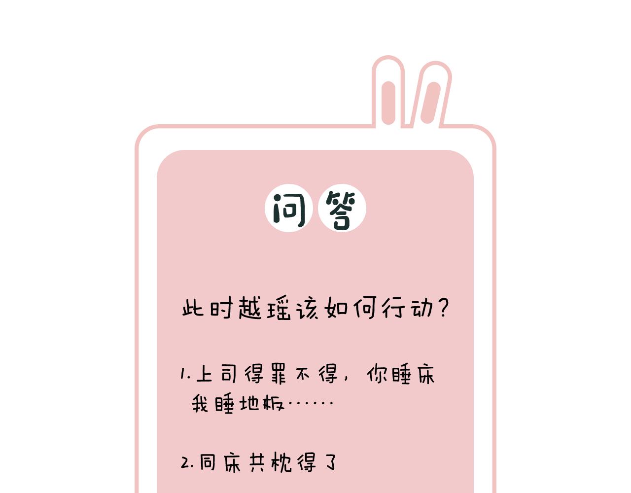 第44话 与温大人切磋84