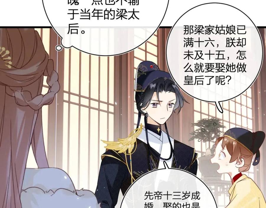 第44话 沈提督的烦恼11