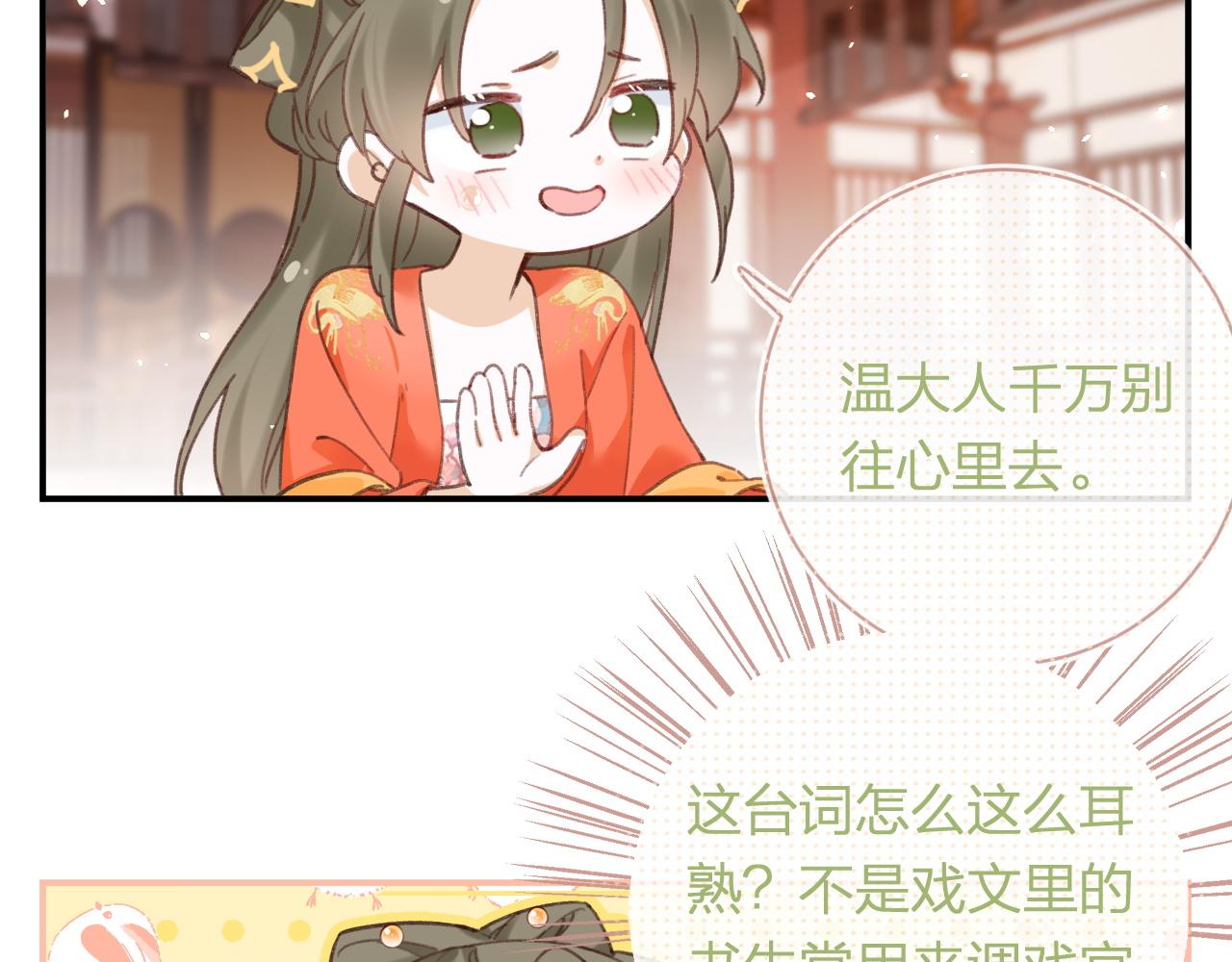 第36话 伪装情侣亲亲！74