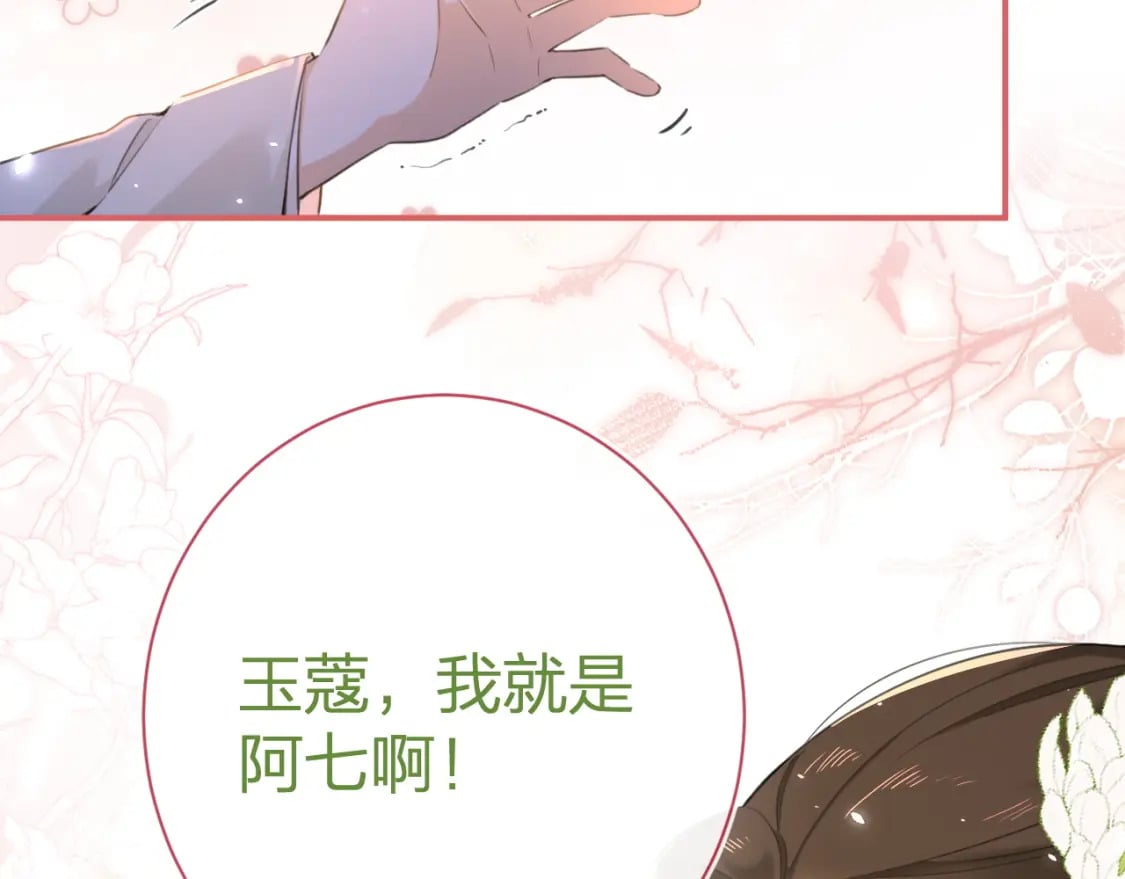 番外 沈七75