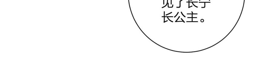 第22话 长宁护夫！22