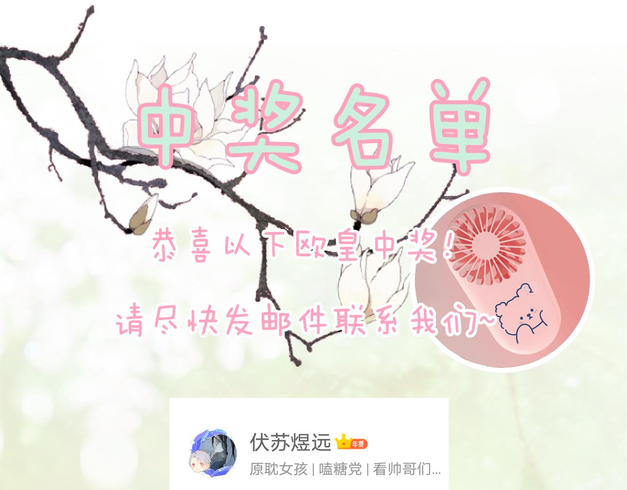 第53话 沈玹来了！95