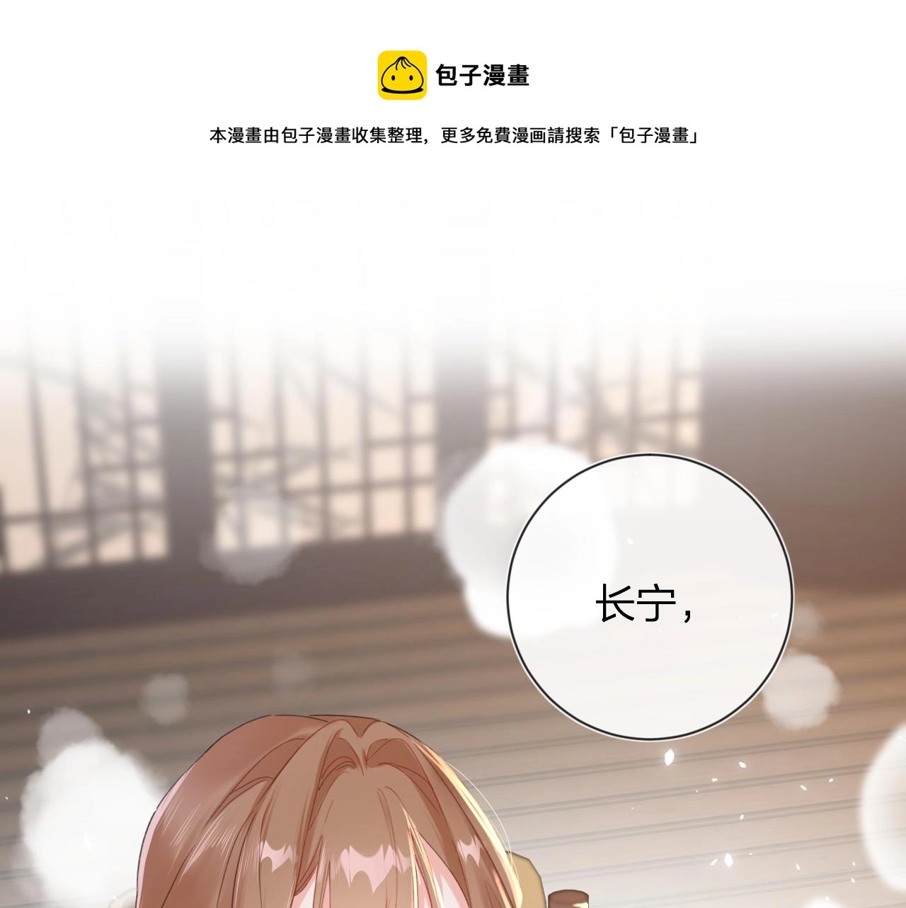第12话 沈玹帮长宁沐浴！60