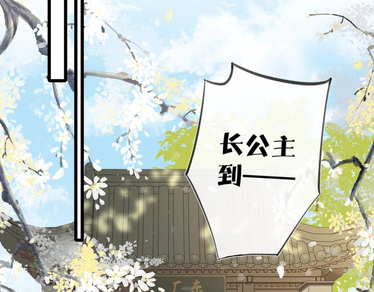 第1话 厂花要娶公主？79