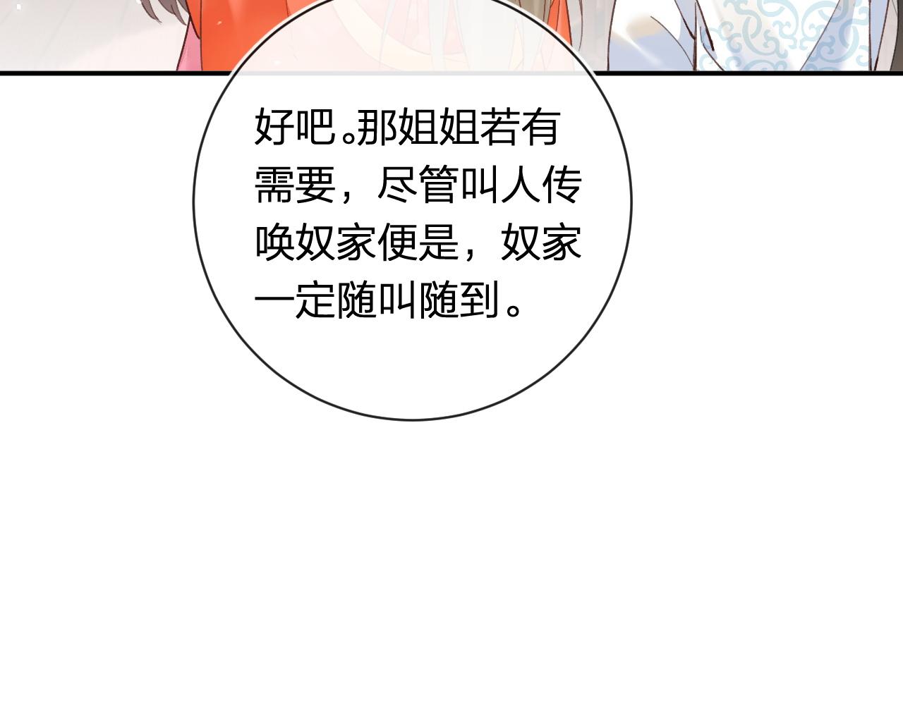 第35话 怀孕？105