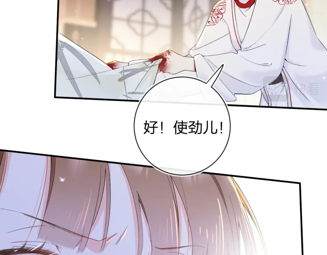 第57话 长宁产子53