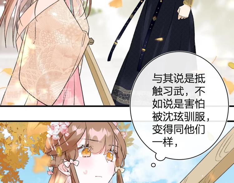 第14话 提督你就宠公主吧！33