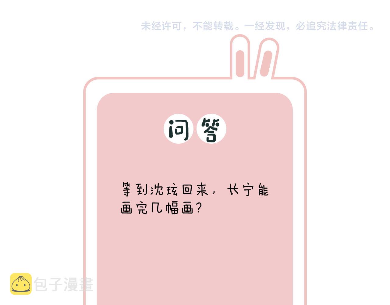 第46话 相见99