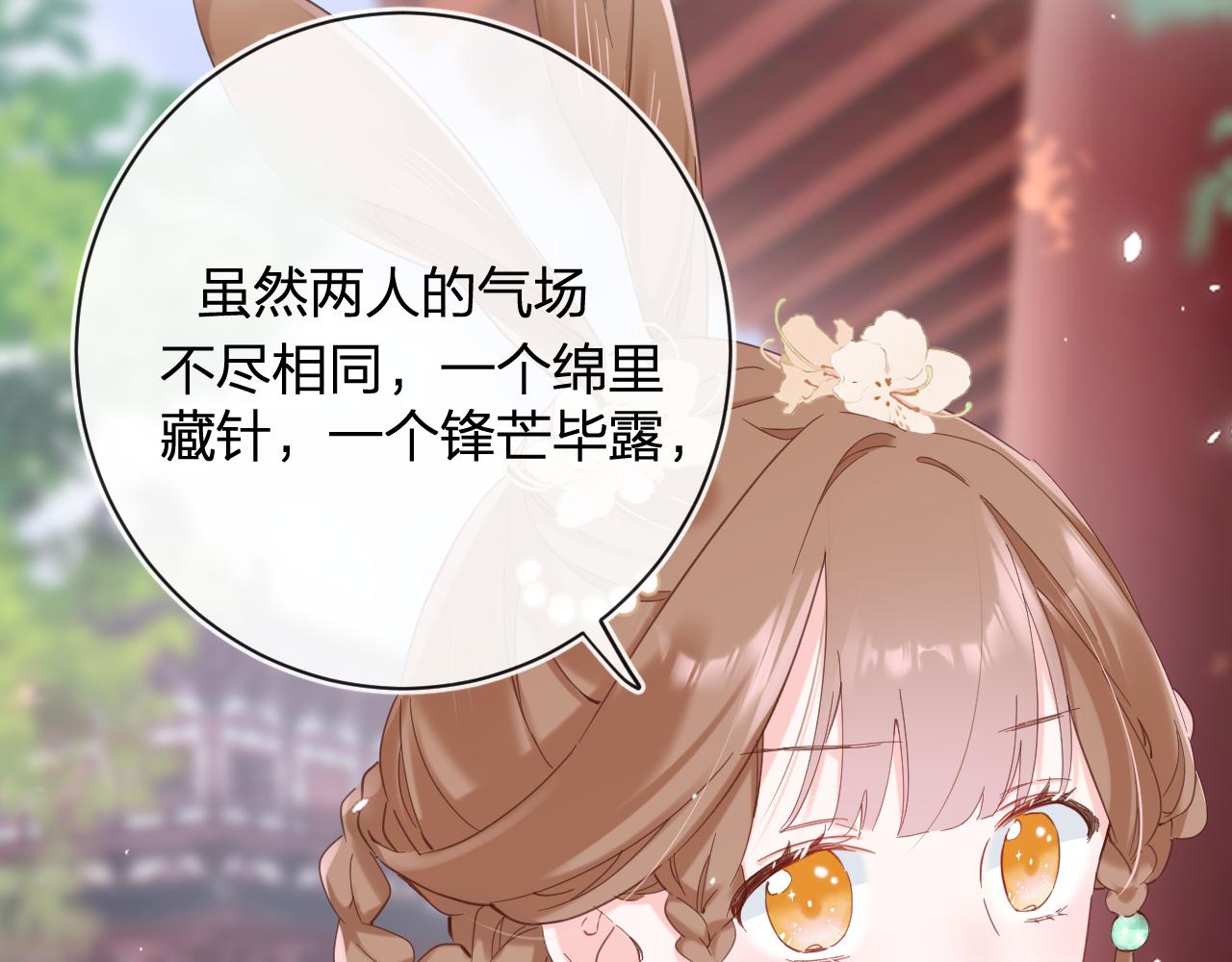 第47话 与北狄人开战！58