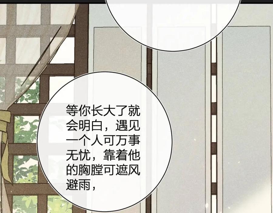 第24话 提督照料长宁46
