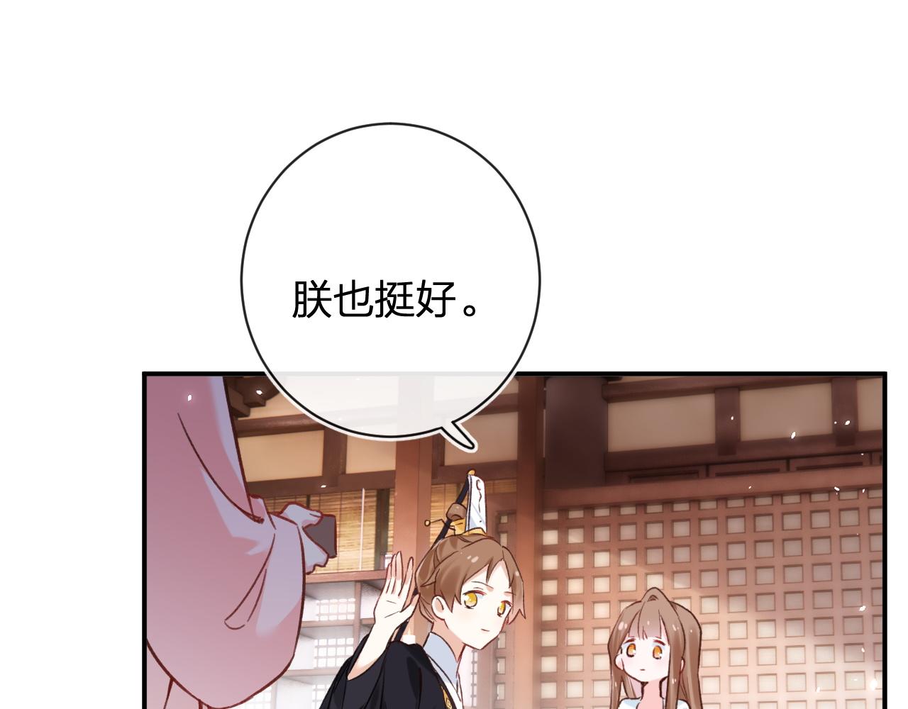 第38话 与小皇帝的谈判23