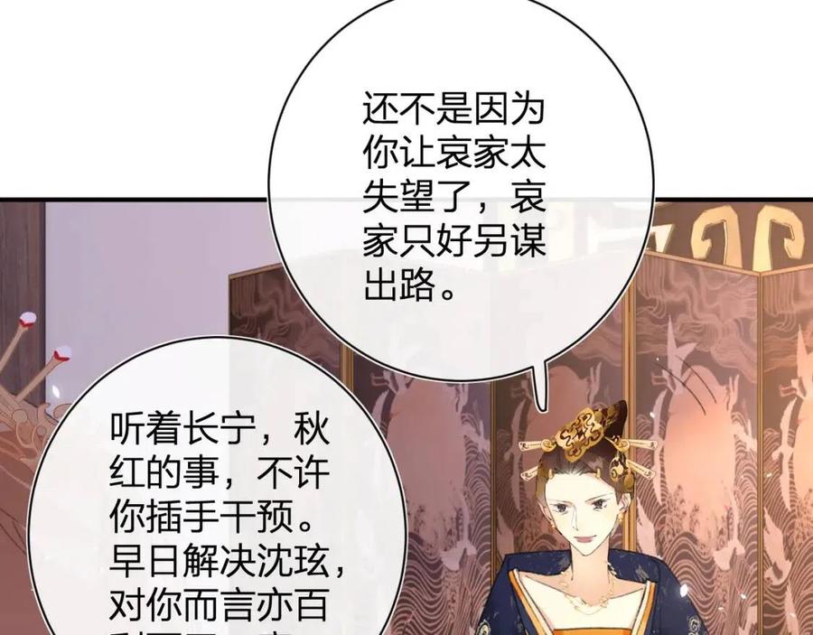 第21话 感情迟钝的提督大人74