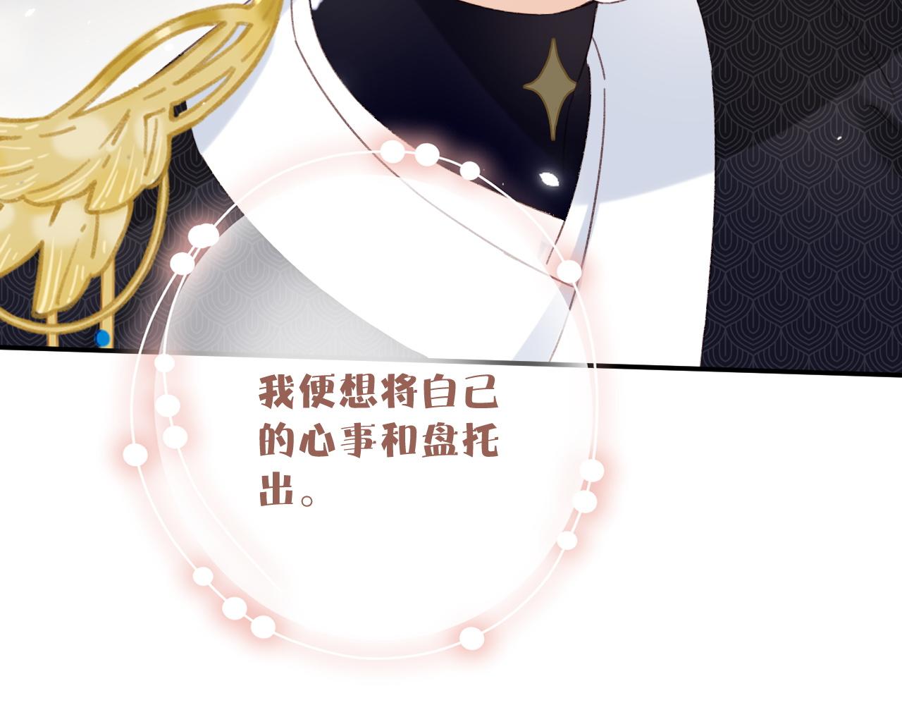 第二季第1话 将一切都交给你！84