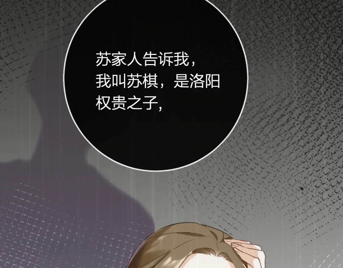 番外 苏琪47