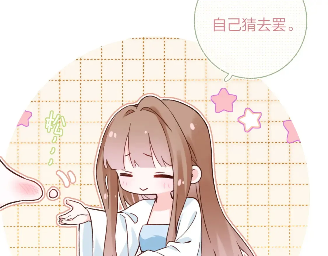 第39话 长宁红杏出墙？69