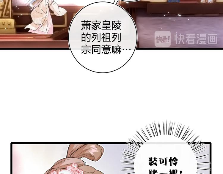 第1话 厂花要娶公主？43