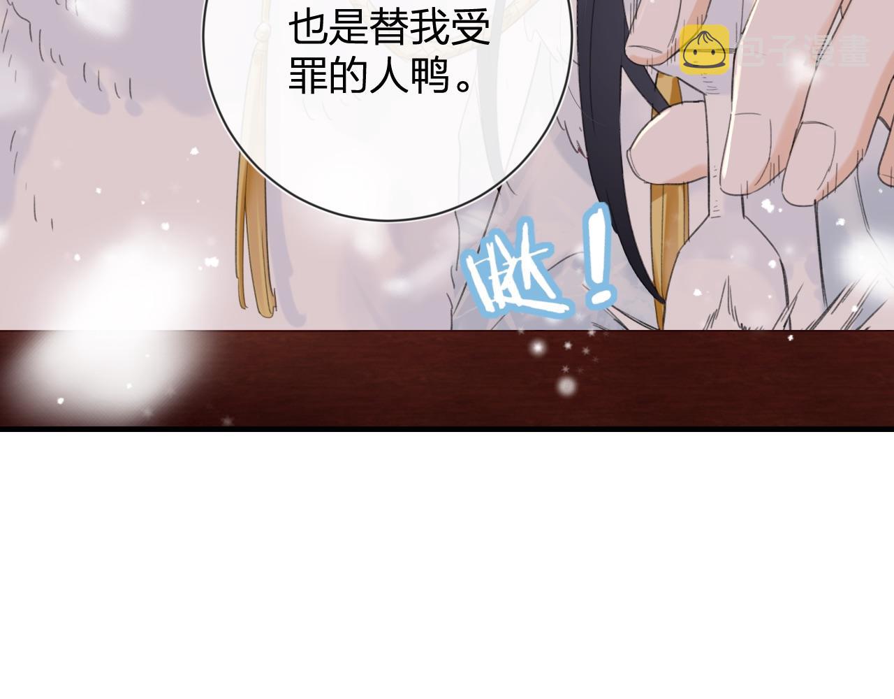 第8话 饮雪97