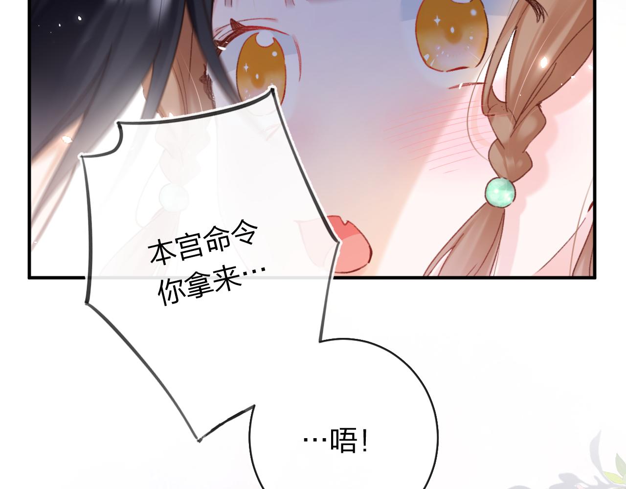 第42话 被看见亲亲！21