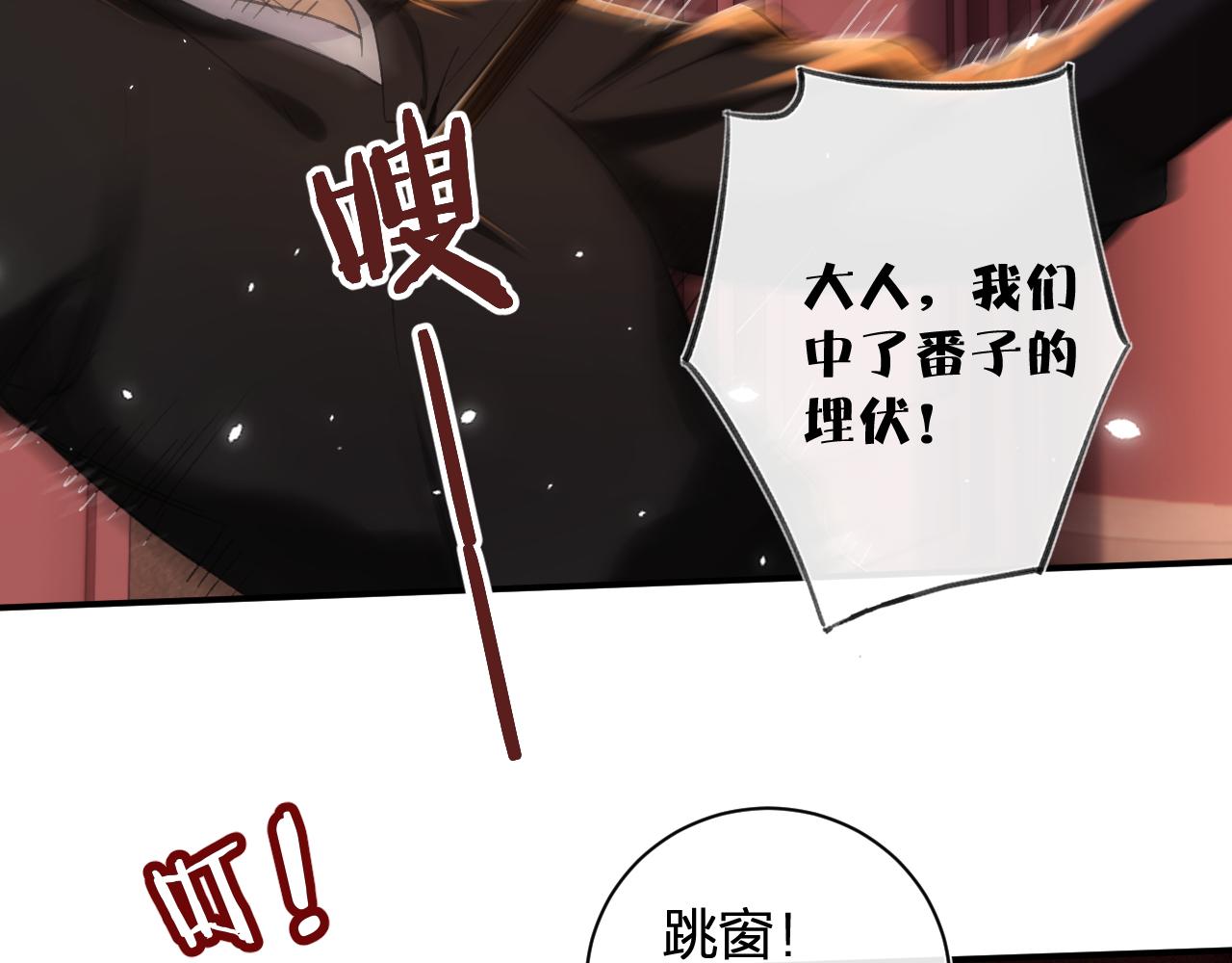 第19话 霍骘闯宫！29