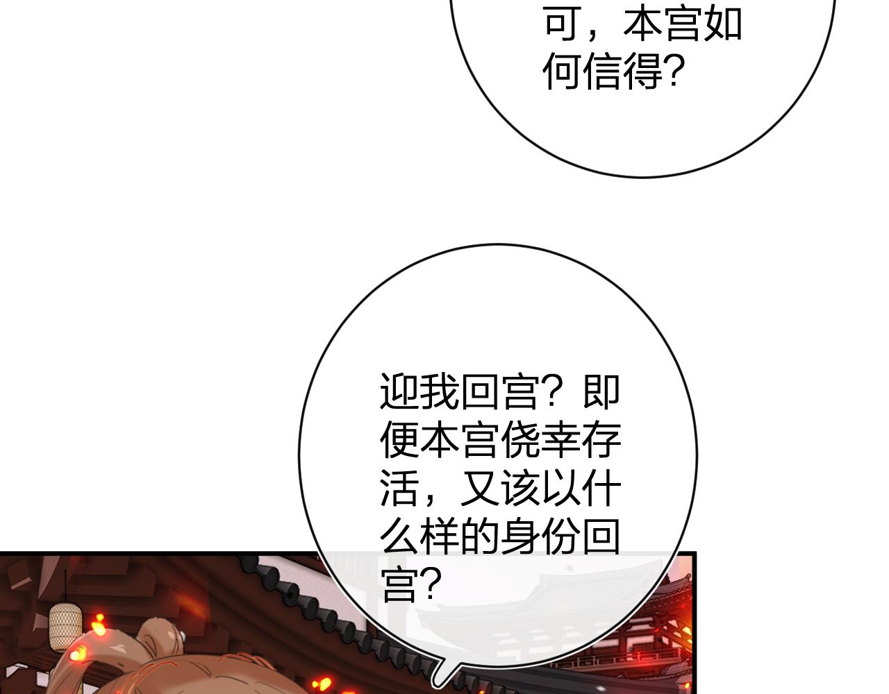 第53话 沈玹来了！61