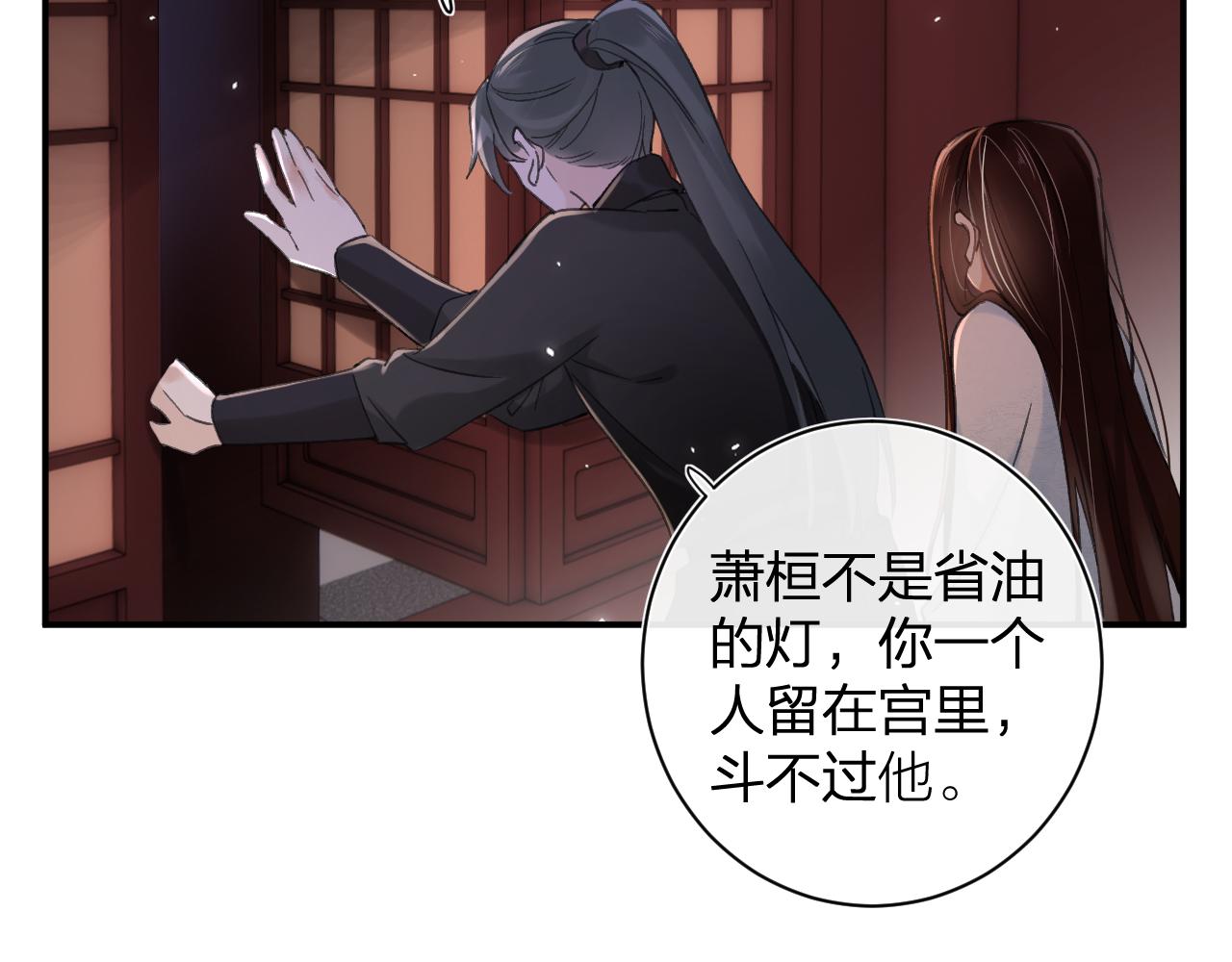 第19话 霍骘闯宫！35