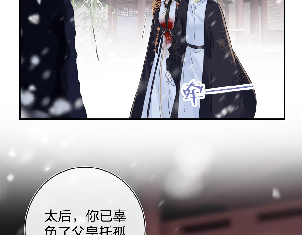 第59话 太后被擒！23