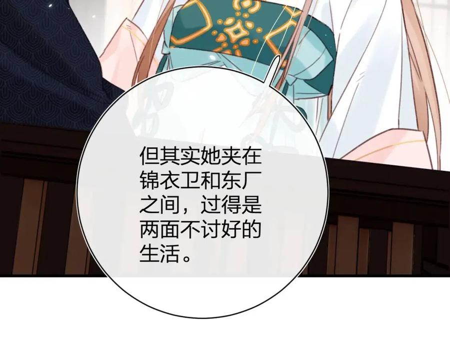 第38话 盟约之酒43