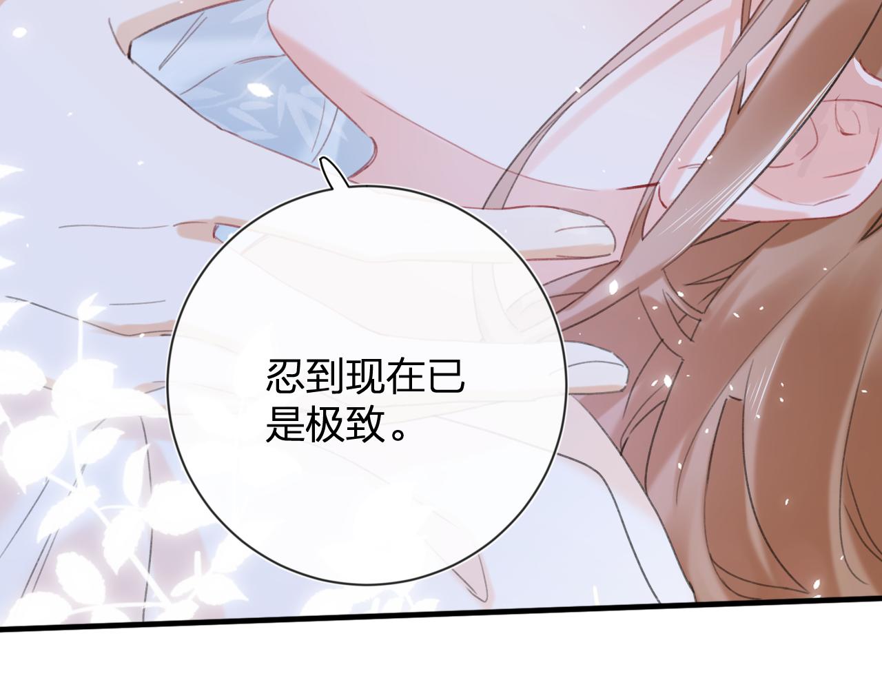 第13话 磨人的小兔子50