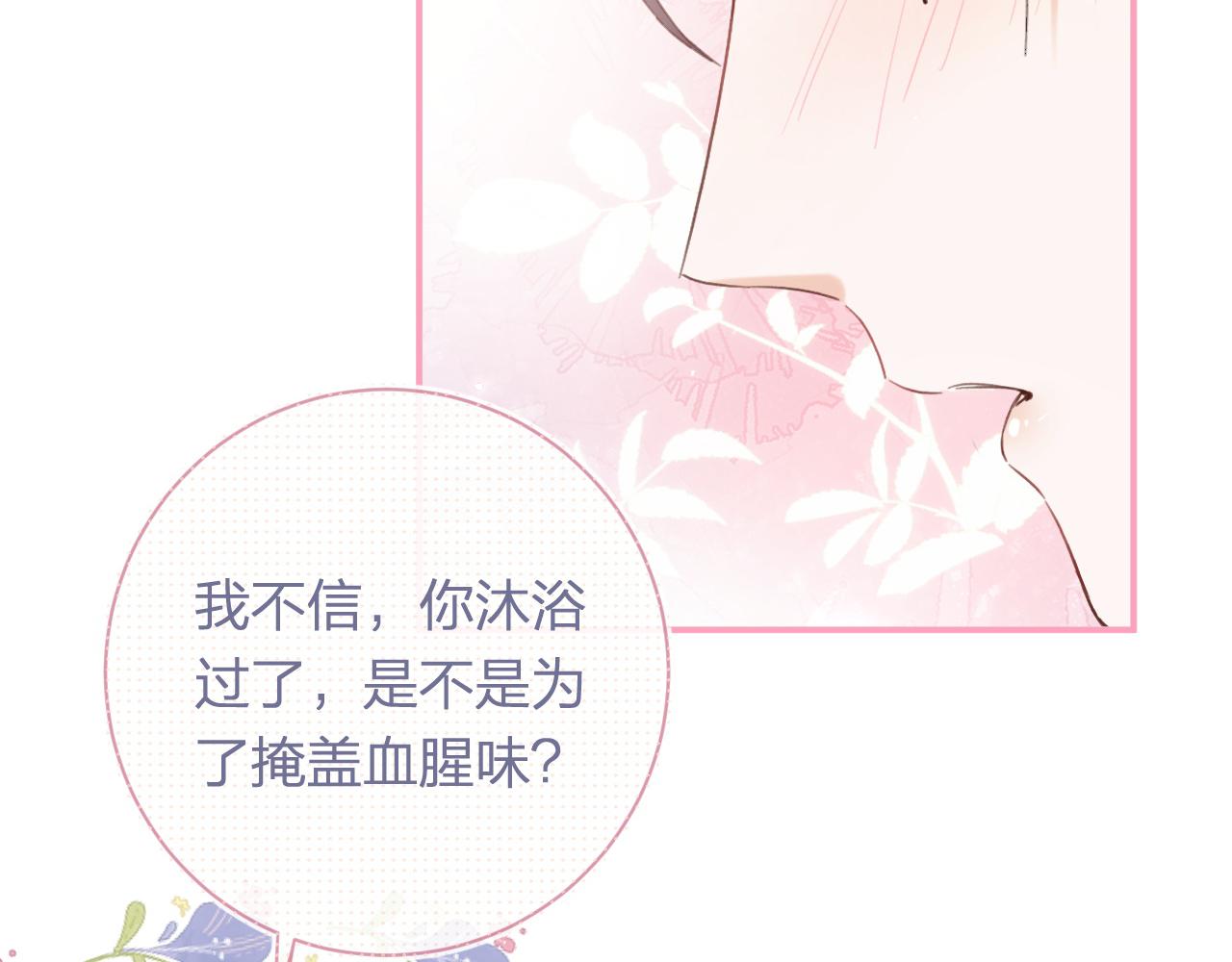 第41话 第二次交易4