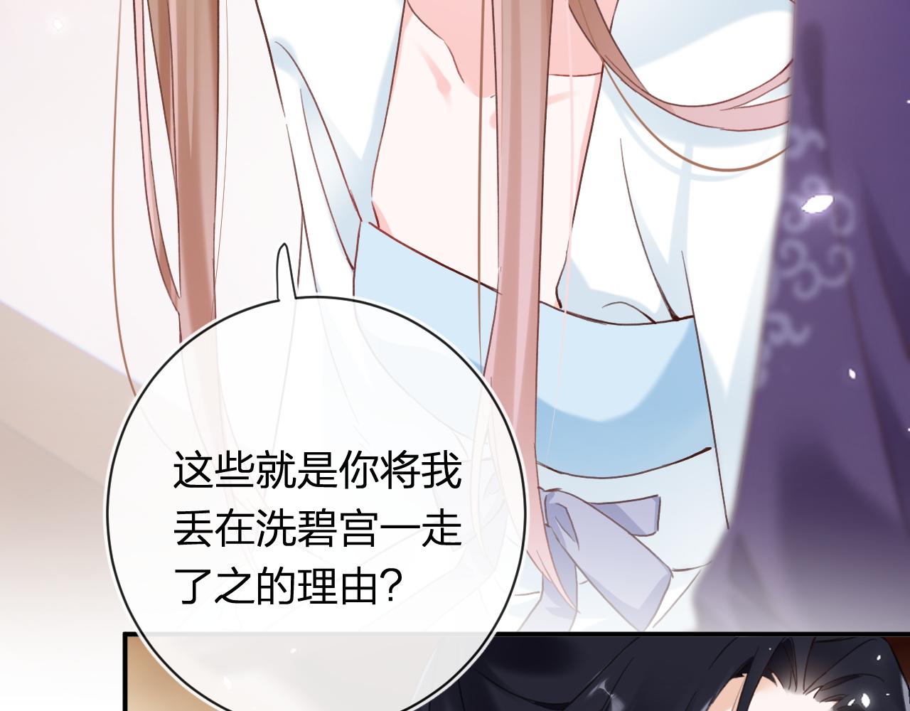 第40话 沈玹探视长宁64