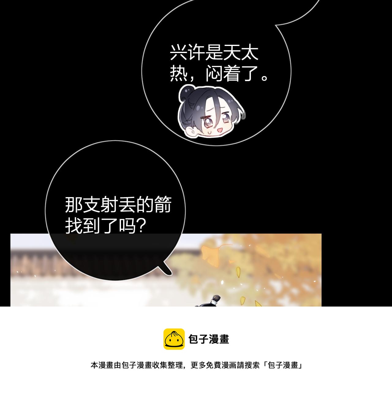 第10话 沈七之死8