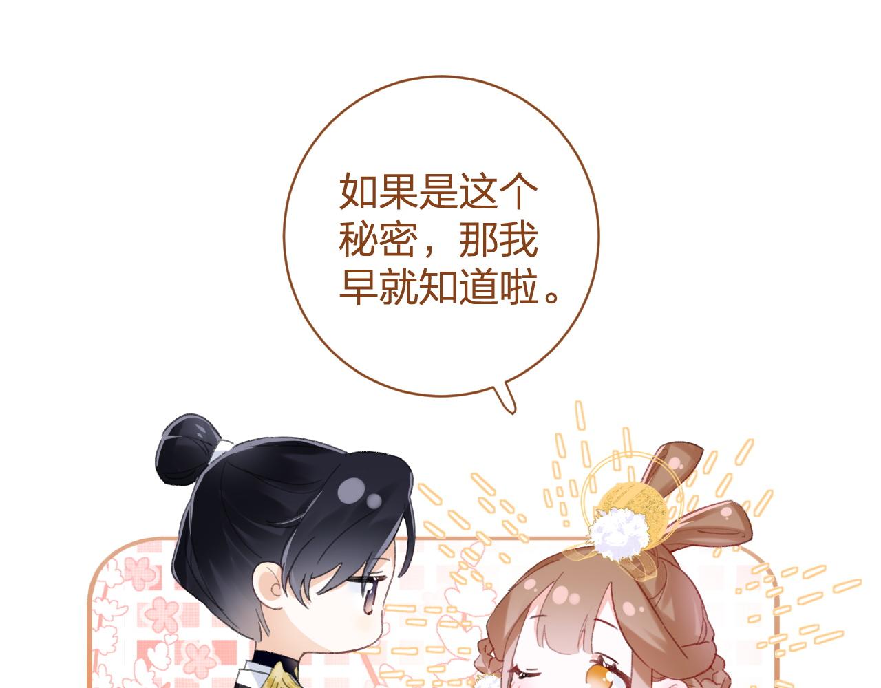 第3话 沈玹的秘密52