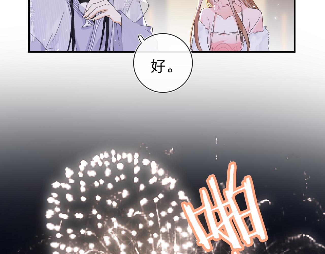 第18话 赏烟花20