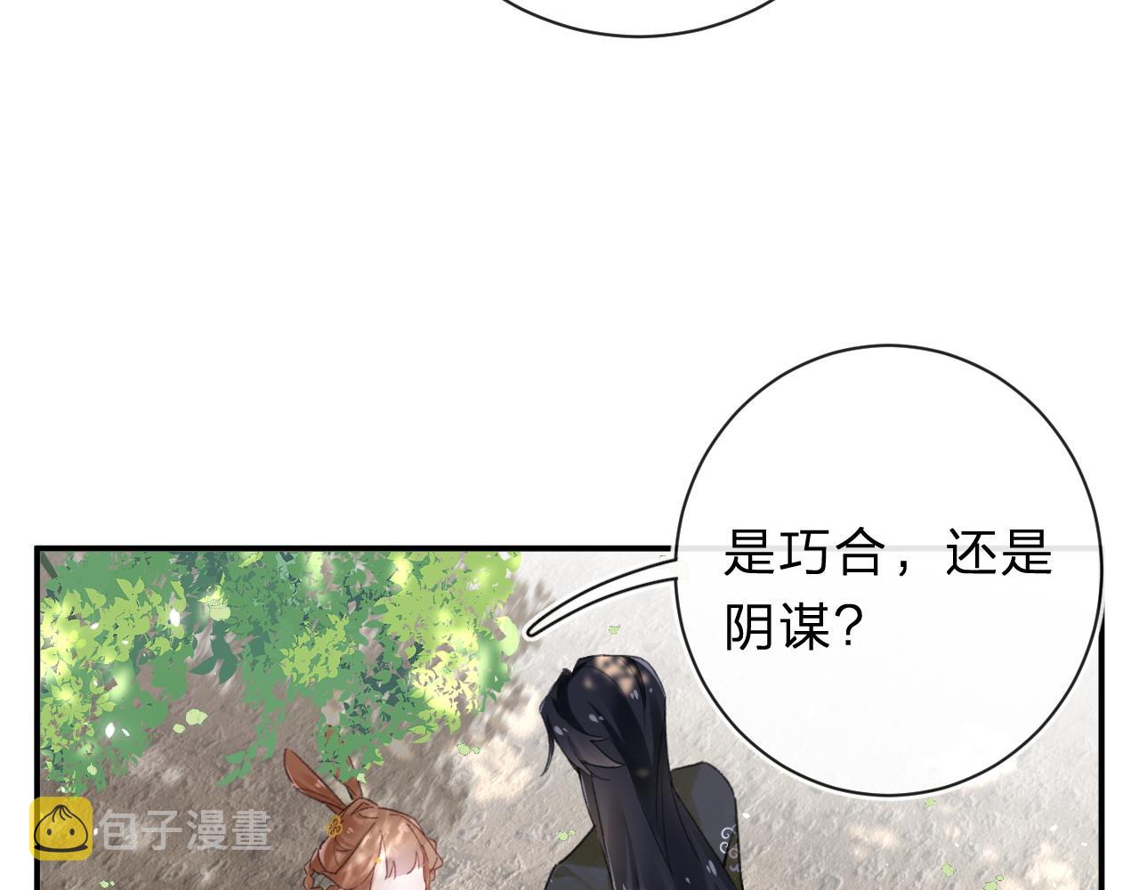 第31话 沈玹被威胁？78