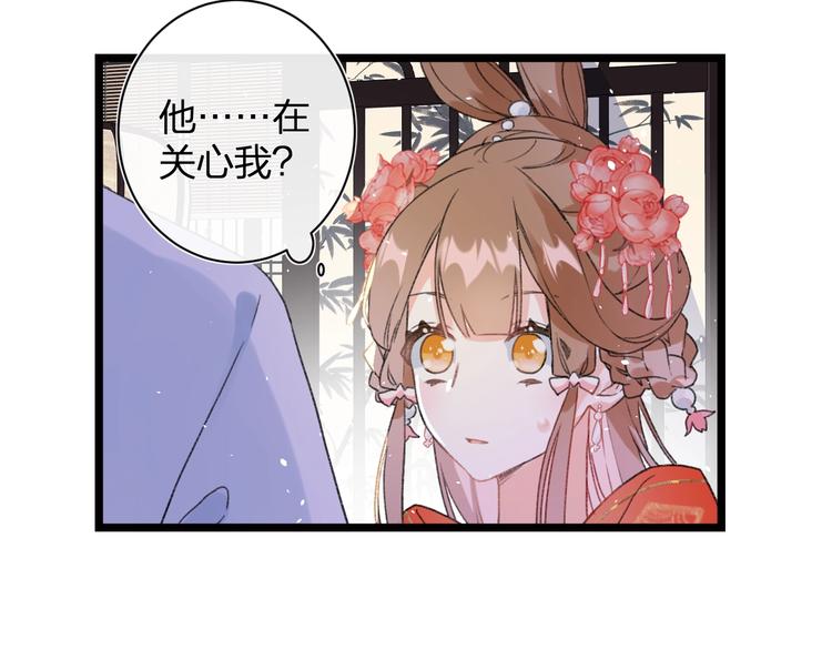 第3话 臣娘吗？74