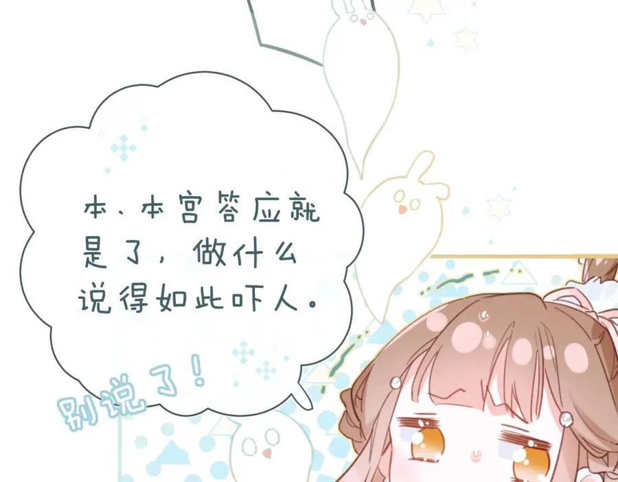 第39话 提督得知宝贝去向！62