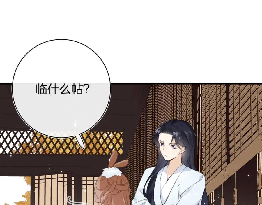 第28话 果然小心思瞒不过他16