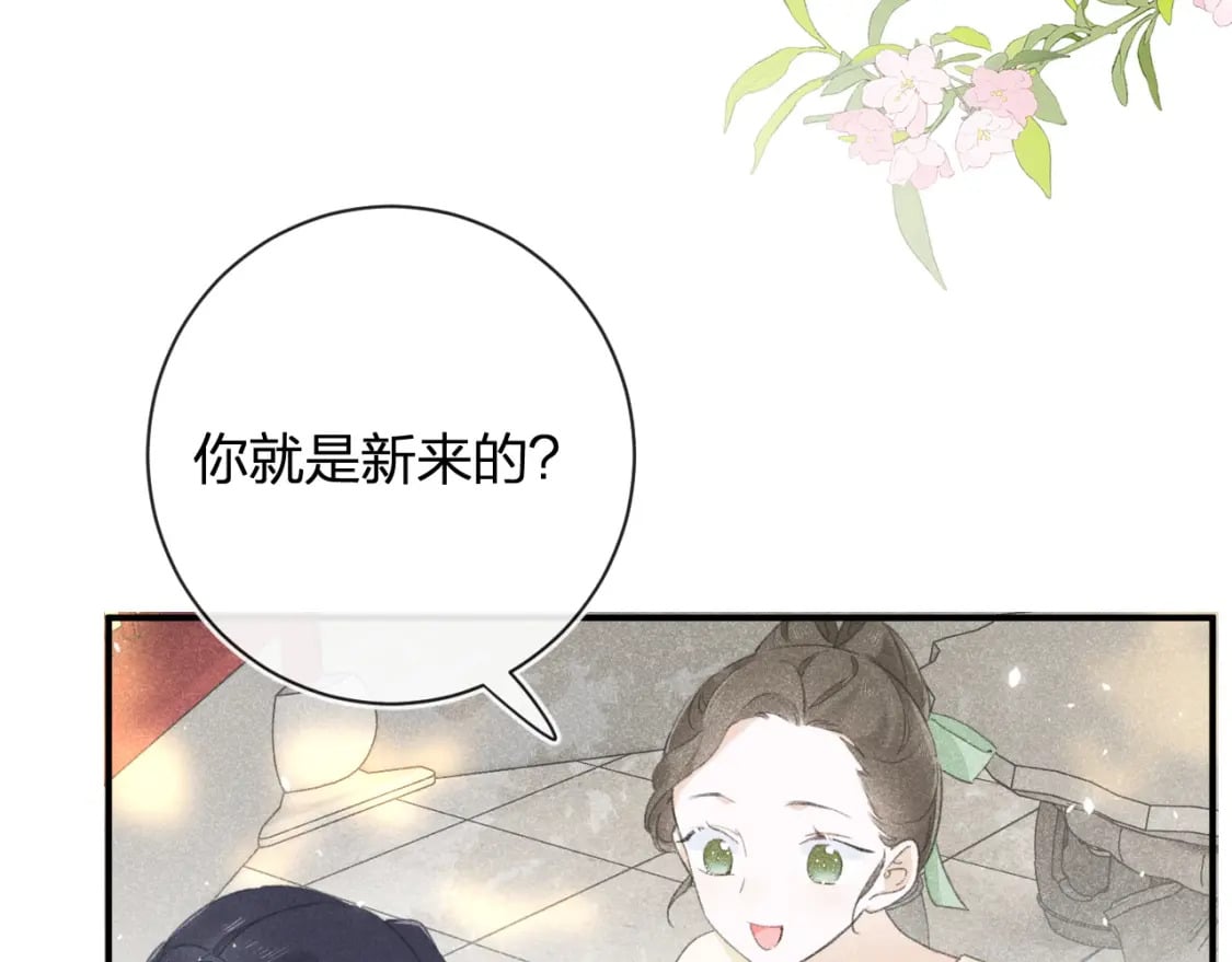 番外 苏琪75