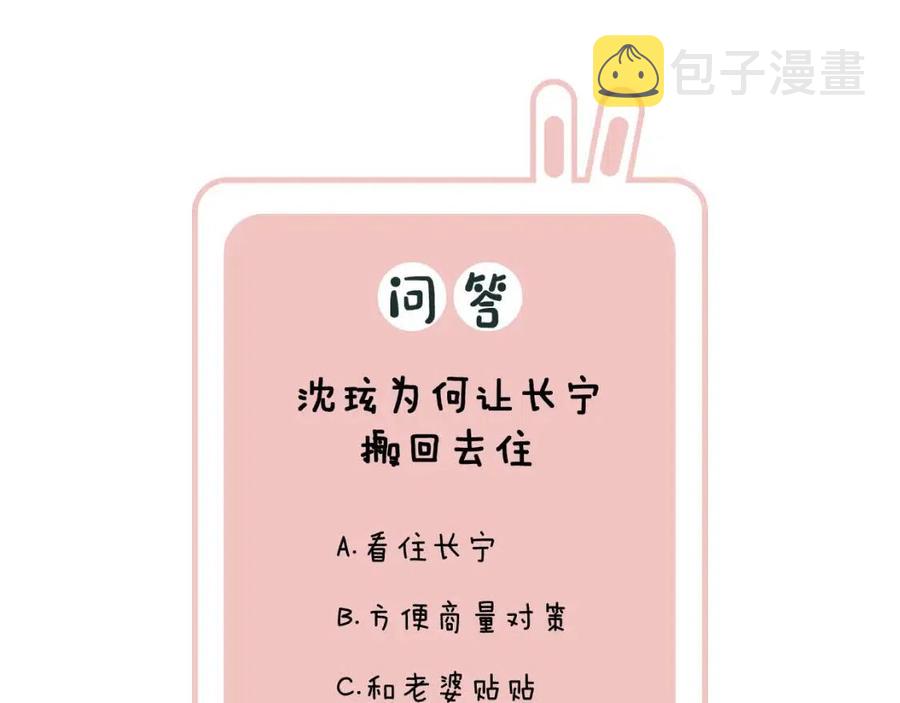 第39话 提督得知宝贝去向！79