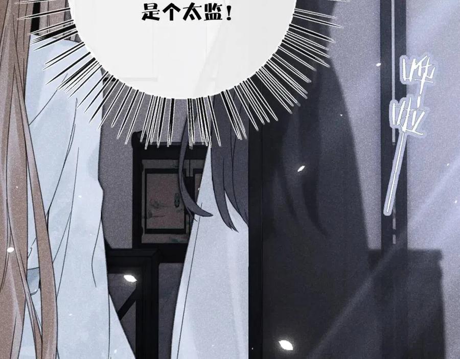 第45话 长宁得知秘密！29