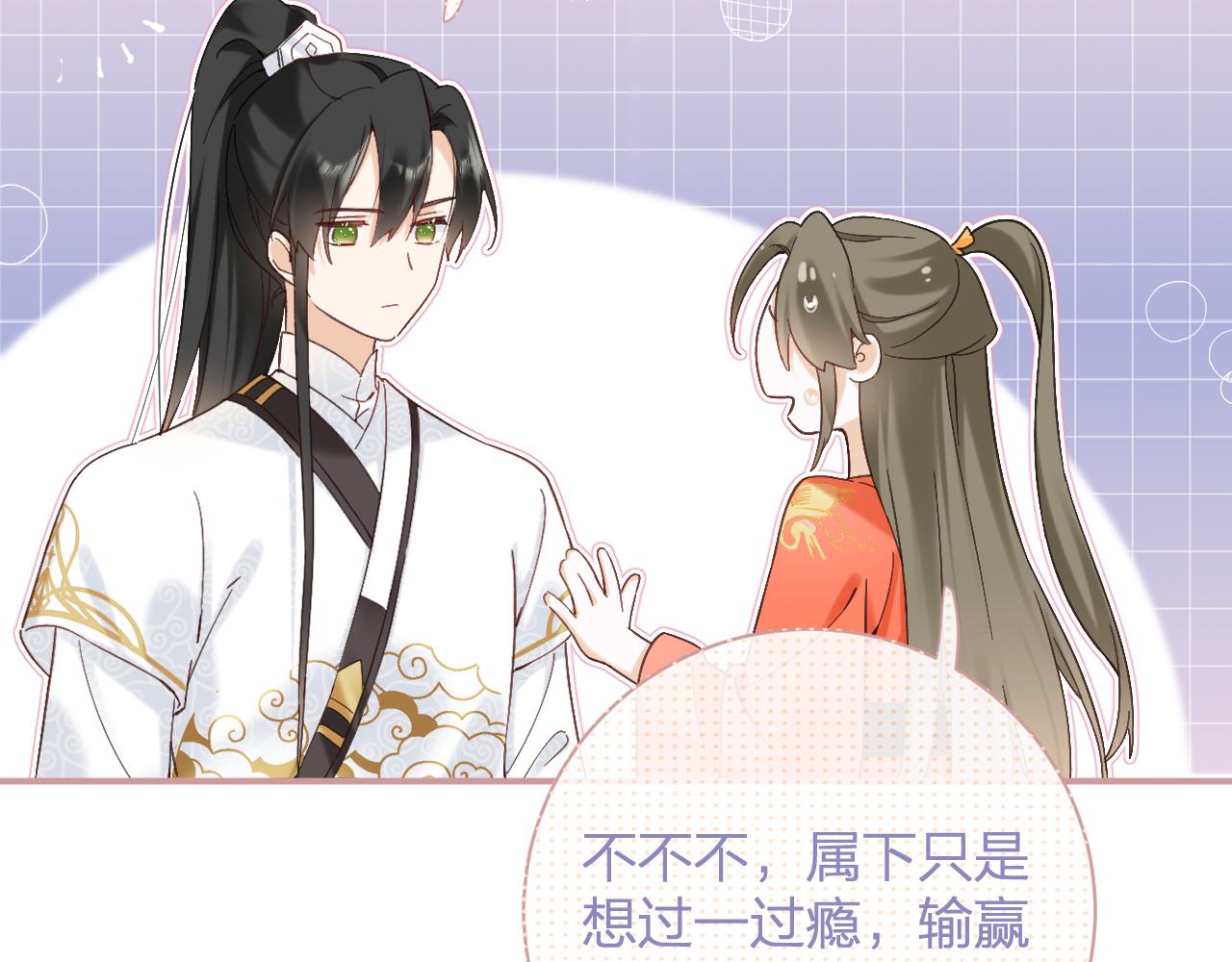 第44话 与温大人切磋51