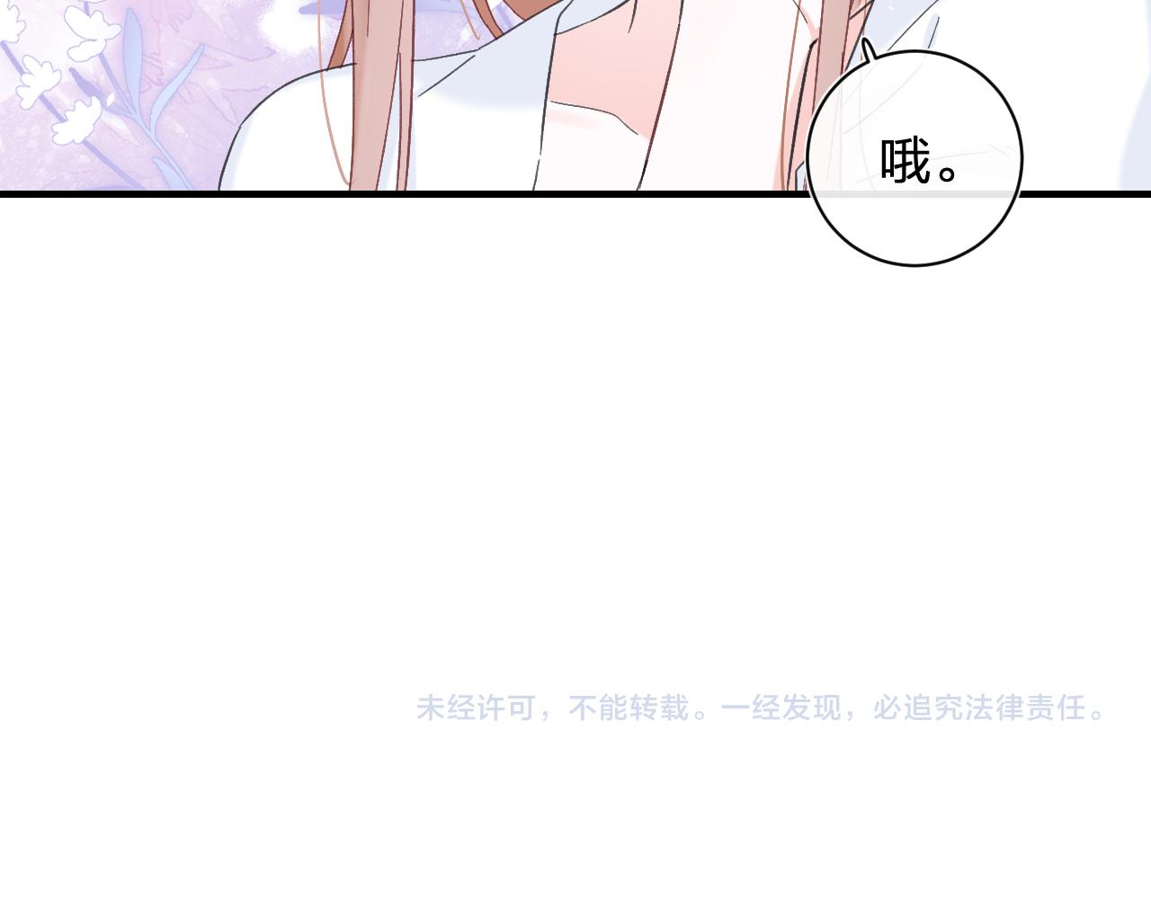 第14话 沈玹秘密被发现83