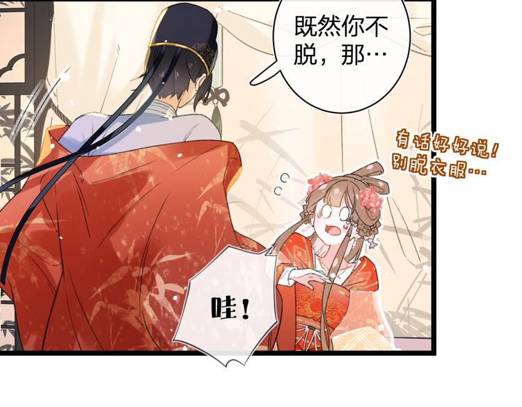 第3话 臣娘吗？41