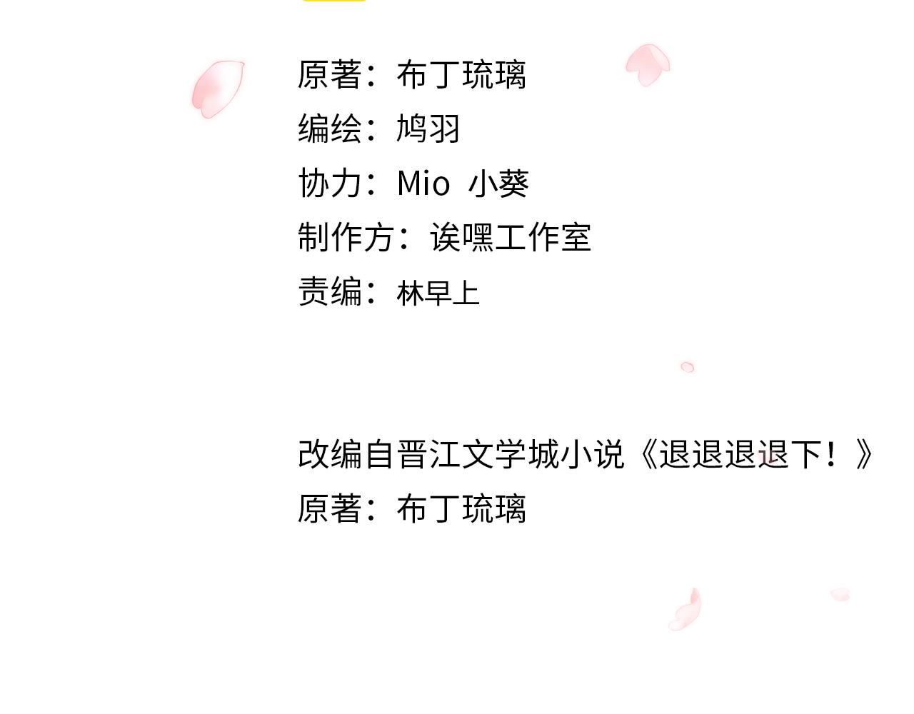 第44话 与温大人切磋9