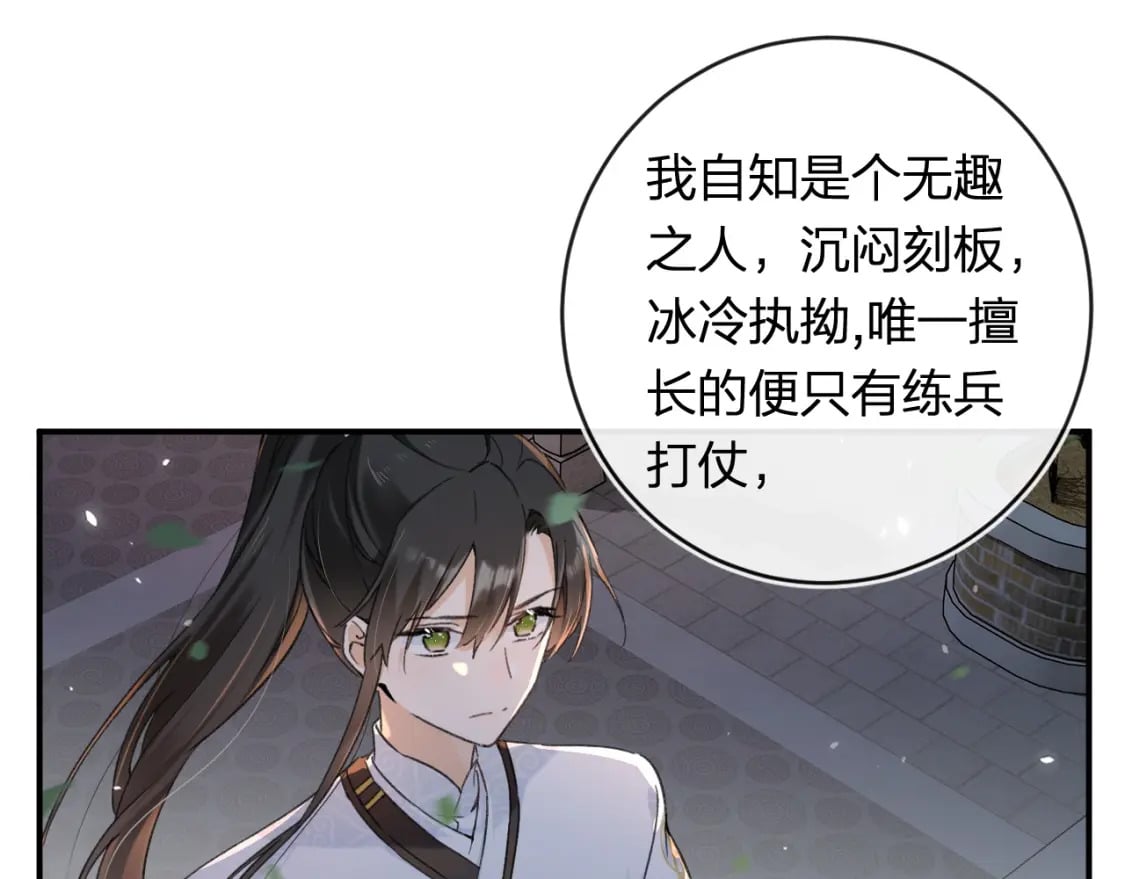 番外 温越114