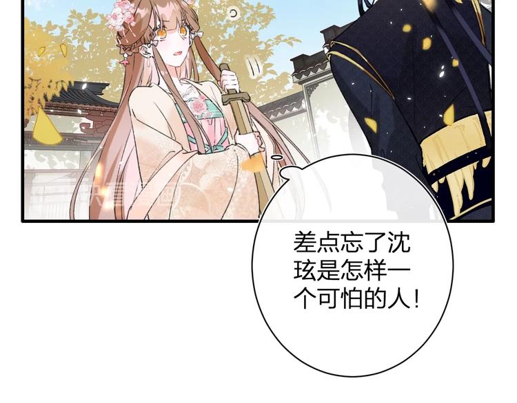 第14话 提督你就宠公主吧！11