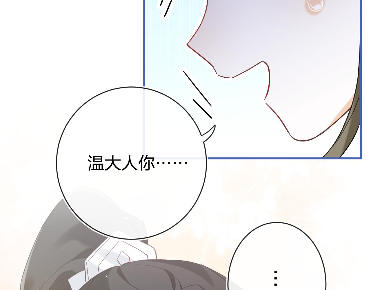 第44话 与温大人切磋77
